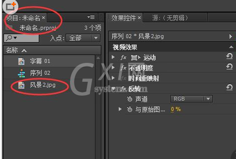 Adobe Premiere Pro CS6制作相机快门拍照效果的详细流程教程截图