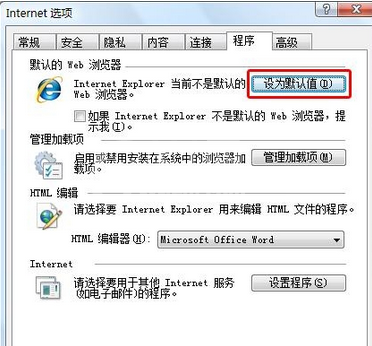 Internet Explorer 8设置个性化的具体操作步骤截图