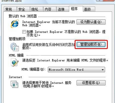 Internet Explorer 8设置个性化的具体操作步骤截图