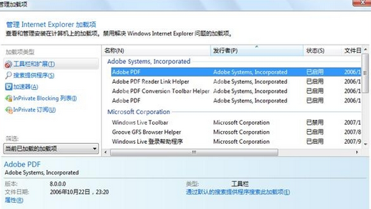 Internet Explorer 8设置个性化的具体操作步骤截图