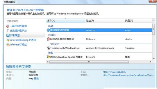 Internet Explorer 8设置个性化的具体操作步骤截图