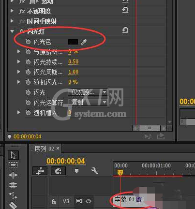 Adobe Premiere Pro CS6制作相机快门拍照效果的详细流程教程截图