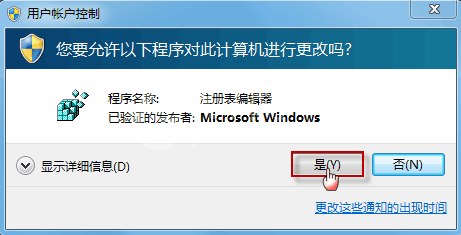 Internet Explorer 8修复被篡改主页的使用方法截图