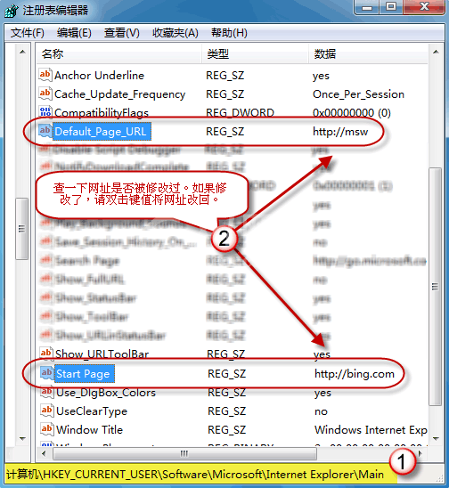 Internet Explorer 8修复被篡改主页的使用方法截图