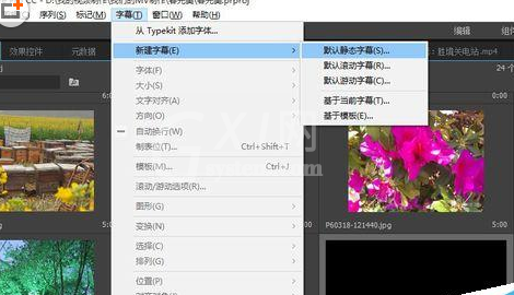 Adobe Premiere Pro CS6为视频制作字幕模板的详细操作步骤截图