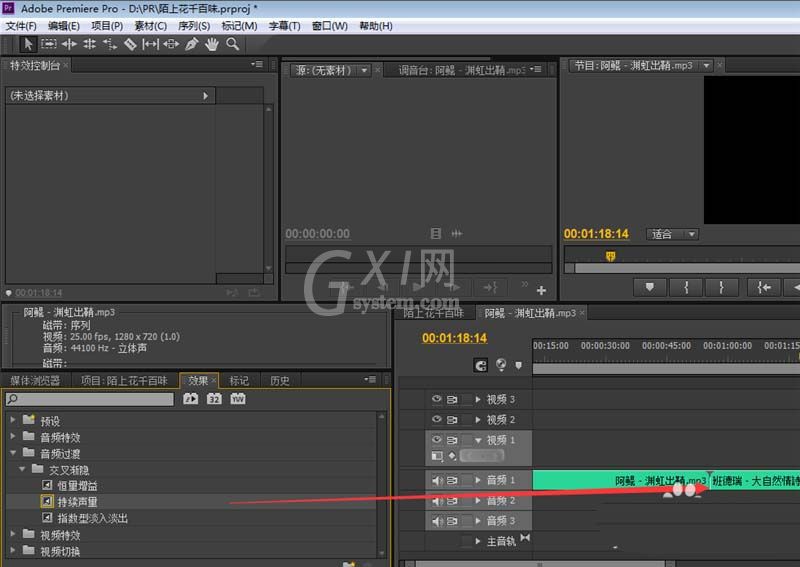 Adobe Premiere Pro CS6为音频添加过渡特效的相关使用步骤截图