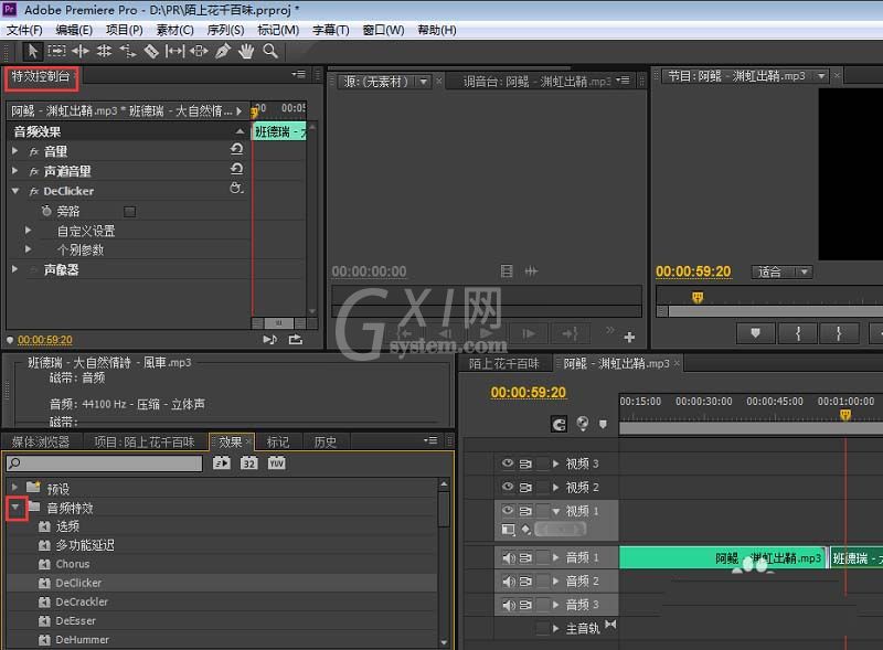 Adobe Premiere Pro CS6为音频添加过渡特效的相关使用步骤截图