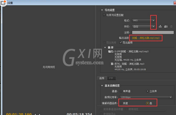 Adobe Premiere Pro CS6为音频添加过渡特效的相关使用步骤截图