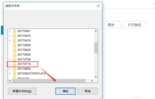 iTools更改下载目录的详细操作讲解截图