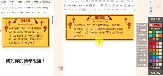 135微信编辑器中使用保存模板功能的具体操作方法截图