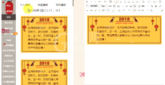 135微信编辑器中使用保存模板功能的具体操作方法截图