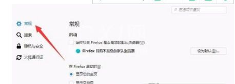 火狐浏览器中更改衬线字体的使用操作截图