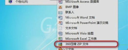 360压缩管理右键菜单的相关操作教程截图