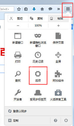 火狐浏览器出现打开网页失败的具体处理教程截图