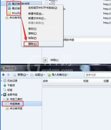 火狐浏览器分类管理书签的使用操作教程截图