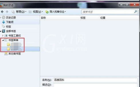 火狐浏览器分类管理书签的使用操作教程截图