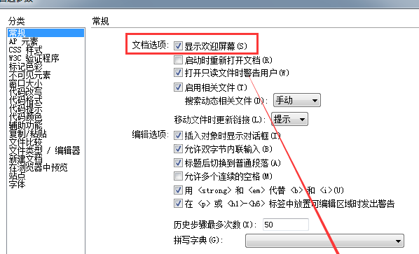 dreamweaver cs6显示登陆界面的具体方法截图