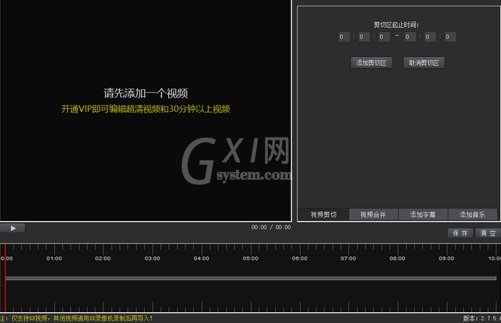 kk录像机剪辑视频的详细操作教程截图