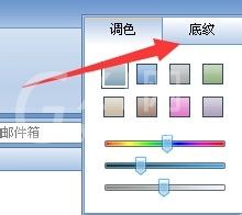 Foxmail标颜色的详细操作教程截图