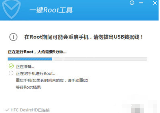 腾讯手机管家一键获取Root权限的使用教程截图