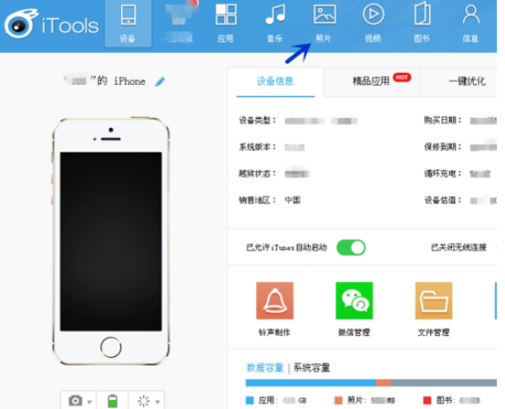 iTools将电脑中视频与照片导入iphone的相关操作教程截图