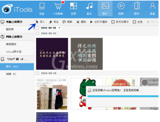 iTools将电脑中视频与照片导入iphone的相关操作教程截图