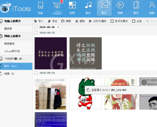 iTools将电脑中视频与照片导入iphone的相关操作教程截图