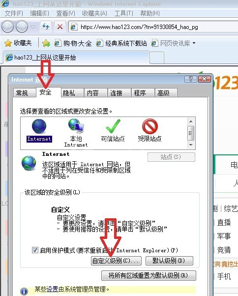 Internet Explorer 8的详细使用步骤截图