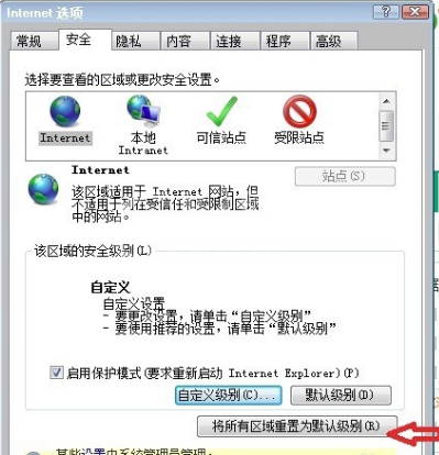 Internet Explorer 8的详细使用步骤截图