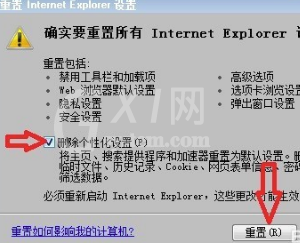 Internet Explorer 8的详细使用步骤截图