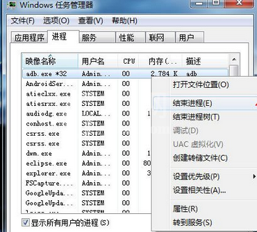 安卓开发遇到adb.exe位置错误的具体处理步骤截图