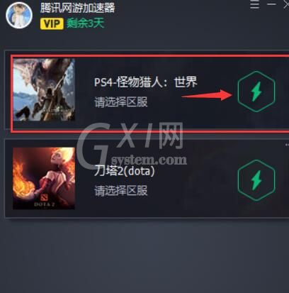 腾讯网游加速器主机加速的详细操作步骤截图