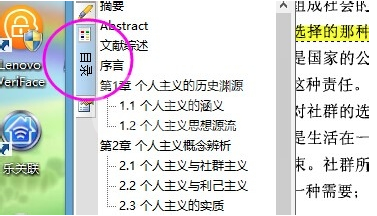 CAJ阅读器目录设置显示的操作步骤截图