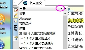 CAJ阅读器目录设置显示的操作步骤截图