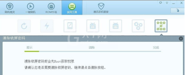 刷机精灵解锁的操作内容方法截图