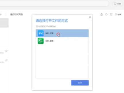 CAJ转换成Word的操作流程截图