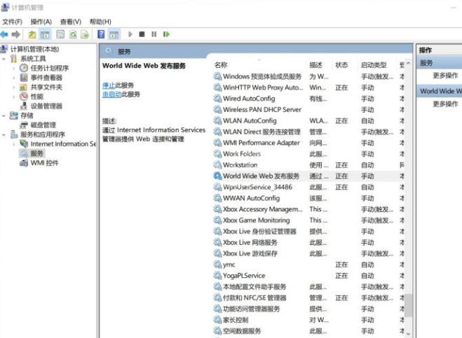 wampserver安装后打开localhost失败的处理方法截图