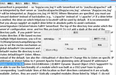 WampServer图标显示红色后变橙色的处理操作教程截图