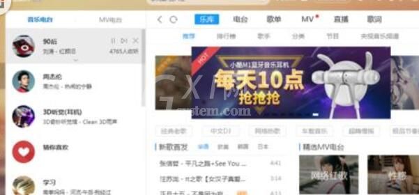 酷狗音乐关掉投放DLAN的操作技巧截图