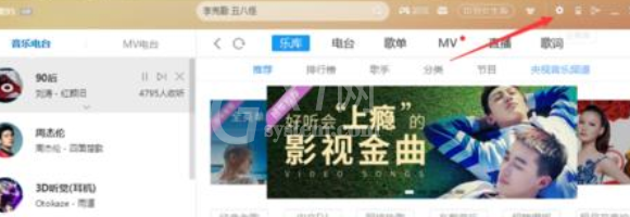 酷狗音乐关掉投放DLAN的操作技巧截图