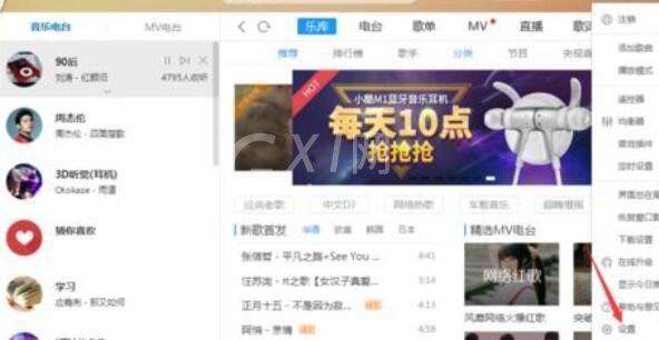 酷狗音乐关掉投放DLAN的操作技巧截图