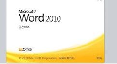 word2010将任意一页设置为第一页的具体操作步骤