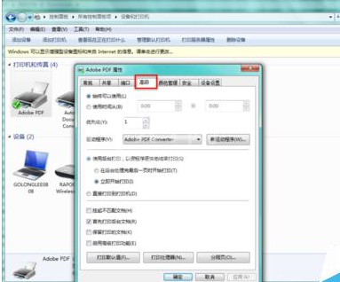 AdobePDF虚拟打印机设置默认的文档保存路径的使用教程截图