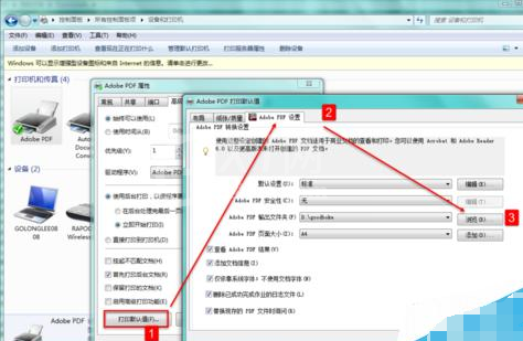 AdobePDF虚拟打印机设置默认的文档保存路径的使用教程截图