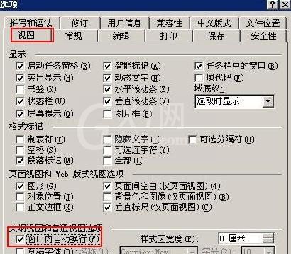 Word2003文档中显示过宽文档的操作方法截图