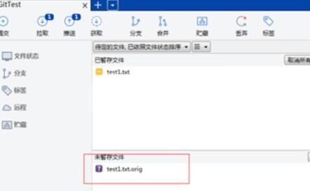 sourcetree合并分支时解决冲突的具体方法截图