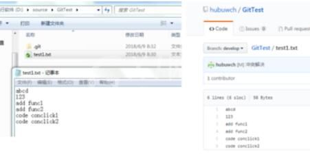 sourcetree合并分支时解决冲突的具体方法截图