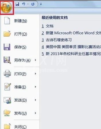 word2010添加着重号的详细操作步骤截图