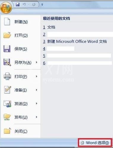 word2010添加着重号的详细操作步骤截图