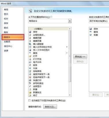 word2010添加着重号的详细操作步骤截图